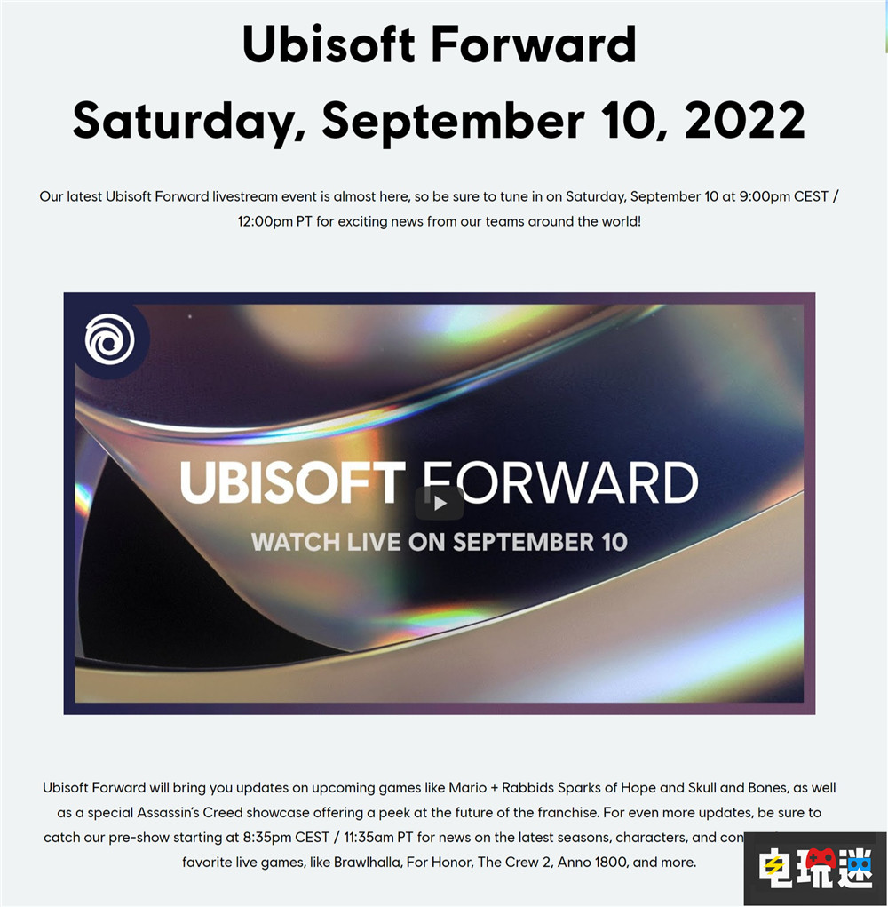育碧將在9月11日舉辦前瞻會 《刺客信條》等新作情報匯集 榮耀戰(zhàn)魂 碧海黑帆 全境封鎖 中心地帶 刺客信條 刺客信條 無限 刺客信條 幻景 Ubisoft Forward 育碧前瞻會 電玩迷資訊  第4張
