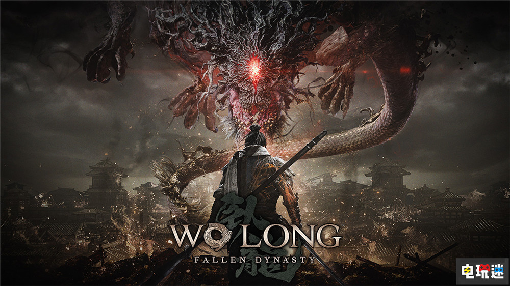 《臥龍 蒼天隕落》采用單一難度設置 大家同一起跑線 ARPG 光榮特庫摩 動作游戲 臥龍 蒼天隕落 電玩迷資訊  第1張