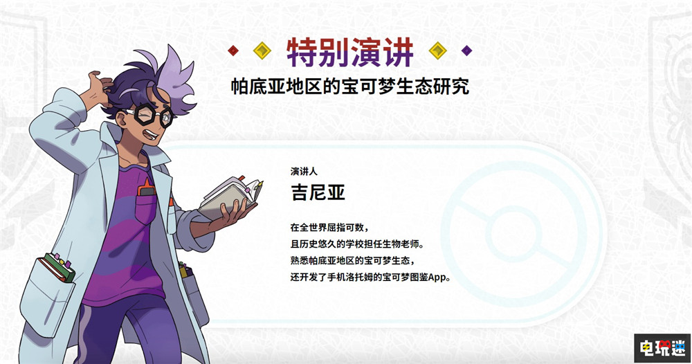 《寶可夢 朱/紫》公開新寶可夢“海地鼠” 形似花園鰻 寶可夢 Switch NS 任天堂 寶可夢 朱/紫 任天堂SWITCH 第3張 《寶可夢 朱/紫》公開新寶可夢“海地鼠” 形似花園鰻 寶可夢 Switch NS 任天堂 寶可夢 朱/紫 任天堂SWITCH 第3張