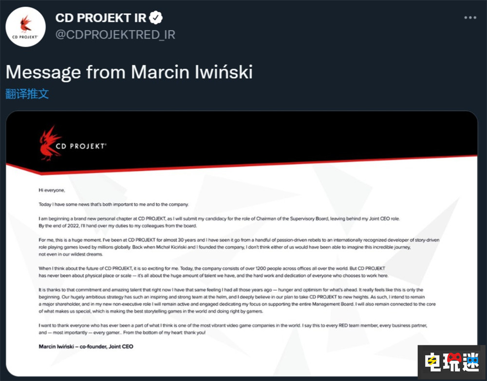 CD Projekt聯(lián)合創(chuàng)始人卸任CEO 巫師與賽博朋克2077新作代號(hào)公開 巫師 賽博朋克2077 CDPR CD Projekt 電玩迷資訊  第2張