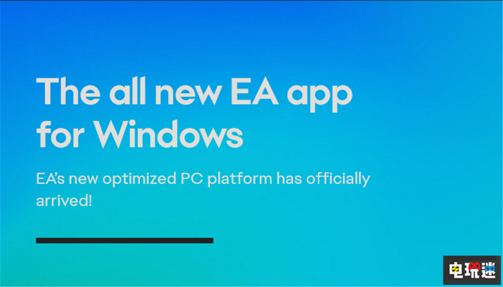 “爛橘子”再見(jiàn) EA新PC客戶(hù)端即將上線(xiàn) PC游戲 Origin 爛橘子 EA 電玩迷資訊  第2張