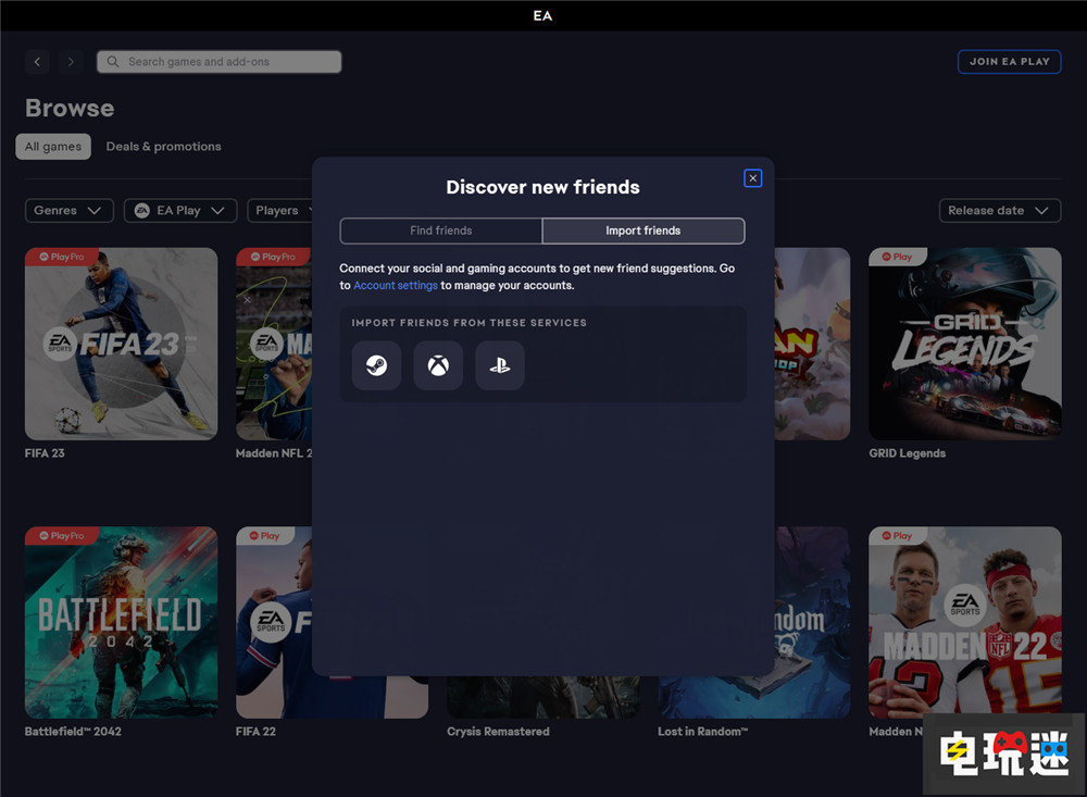 “爛橘子”再見(jiàn) EA新PC客戶(hù)端即將上線(xiàn) PC游戲 Origin 爛橘子 EA 電玩迷資訊  第3張