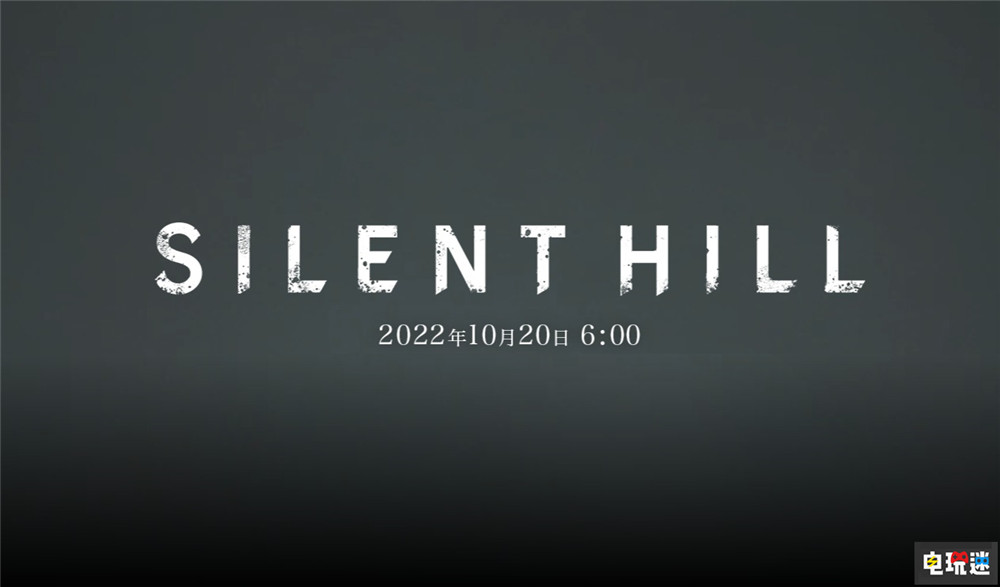 科樂美公開《寂靜嶺》新作 20號正式公開具體情報 恐怖游戲 伊藤暢達(dá) 科樂美 寂靜嶺 電玩迷資訊  第1張