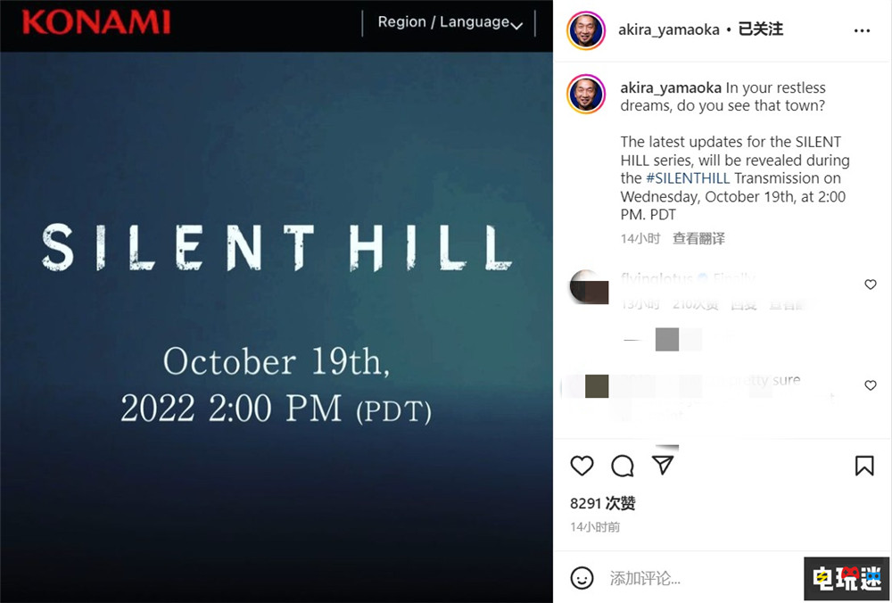 科樂美公開《寂靜嶺》新作 20號正式公開具體情報 恐怖游戲 伊藤暢達(dá) 科樂美 寂靜嶺 電玩迷資訊  第4張