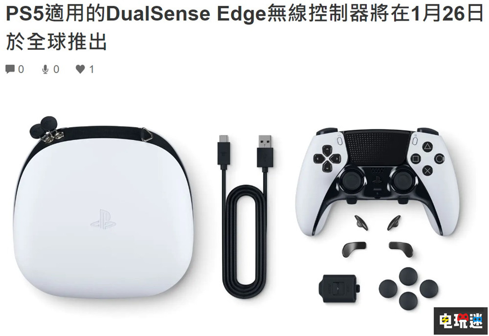 索尼精英手柄DualSense Edge將于明年1月全球同步推出 DualSense Edge 手柄 DualSense PS5 索尼 索尼PS  第2張