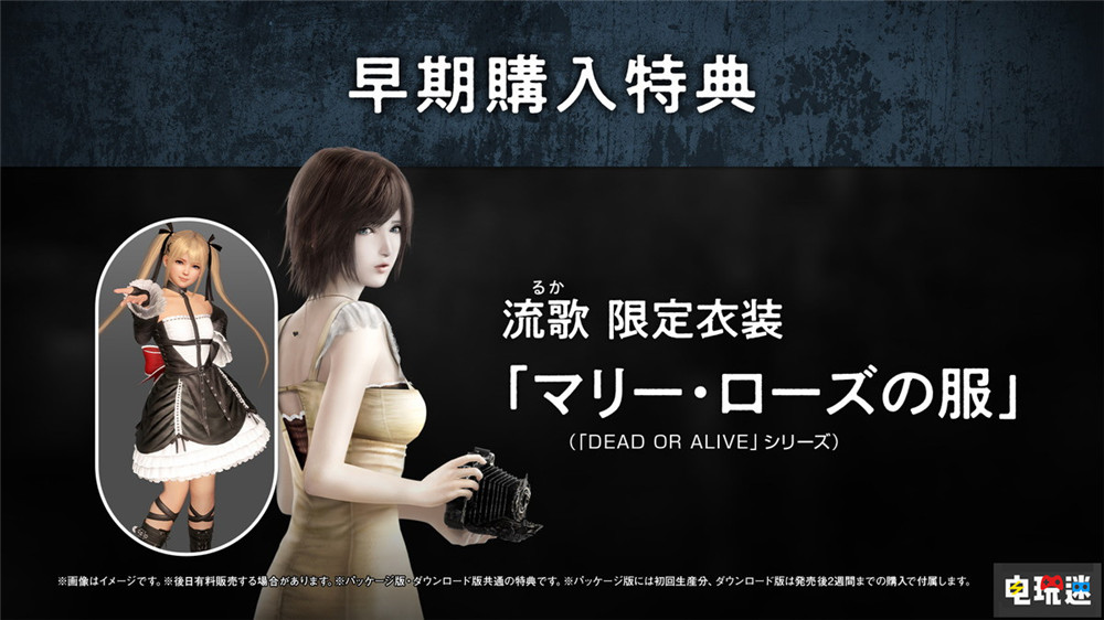 《零 月蝕的假面》重置版確定2023年3月9日推出 相機照怨靈 單機游戲 日式恐怖游戲 光榮特庫摩 零 月蝕的假面 電玩迷資訊  第2張