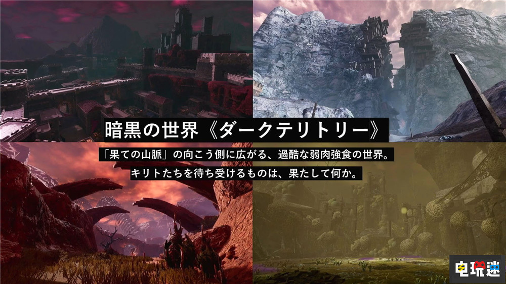 萬代公開SAO新作《刀劍神域 異絆集結(jié)》預(yù)計2023年推出 桐人 萬代 單機聯(lián)機 ARPG 異絆集結(jié) SAO 刀劍神域 電玩迷資訊  第3張