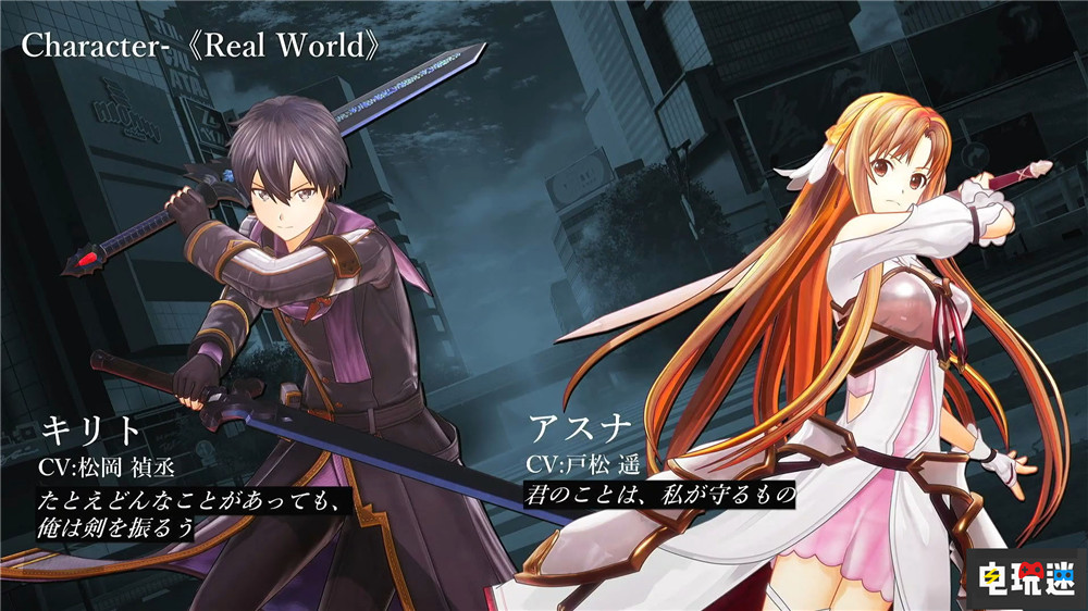 萬代公開SAO新作《刀劍神域 異絆集結(jié)》預(yù)計2023年推出 桐人 萬代 單機聯(lián)機 ARPG 異絆集結(jié) SAO 刀劍神域 電玩迷資訊  第4張