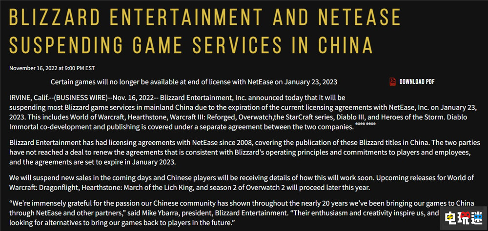 暴雪與網(wǎng)易協(xié)議明年到期 屆時(shí)將暫停戰(zhàn)網(wǎng)大量游戲服務(wù) 戰(zhàn)網(wǎng) 魔獸爭(zhēng)霸3 星際爭(zhēng)霸 風(fēng)暴英雄 守望先鋒 暗黑破壞神3 魔獸世界 暴雪 網(wǎng)易 電玩迷資訊  第2張
