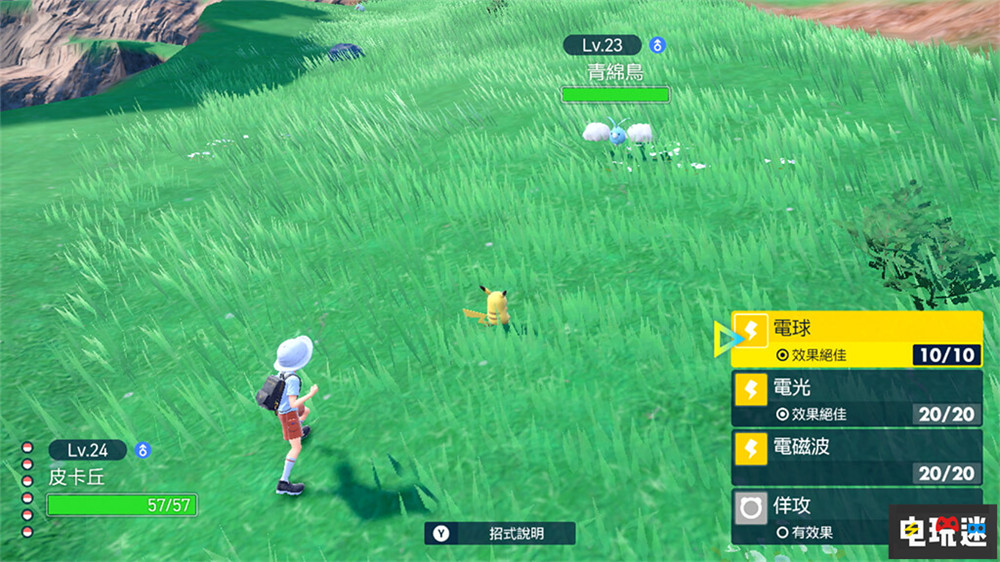 《寶可夢(mèng) 朱紫》戰(zhàn)斗延遲大 或是因?yàn)閮?nèi)存泄漏 需重啟游戲 RPG 單機(jī)游戲 GameFreak GF switch 任天堂 寶可夢(mèng)朱紫 任天堂SWITCH  第3張