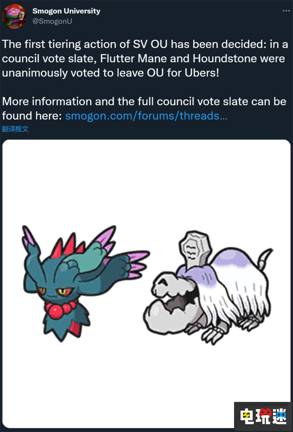 隊友祭天 《寶可夢 朱紫》民間對戰(zhàn)BAN掉振翼發(fā)與墓揚犬 夢妖 振翼發(fā) 墓揚犬 Switch 任天堂 寶可夢 朱紫 任天堂SWITCH  第2張