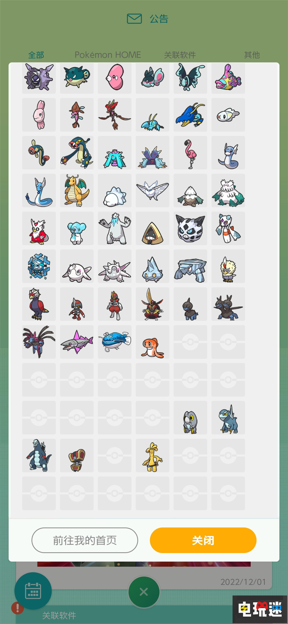 《寶可夢(mèng) 朱紫》G9天梯“賽季1”12月2日開(kāi)啟 將修復(fù)對(duì)戰(zhàn)BUG Switch NS 任天堂 寶可夢(mèng)對(duì)戰(zhàn) 寶可夢(mèng) 朱紫 任天堂SWITCH 第3張 《寶可夢(mèng) 朱紫》G9天梯“賽季1”12月2日開(kāi)啟 將修復(fù)對(duì)戰(zhàn)BUG Switch NS 任天堂 寶可夢(mèng)對(duì)戰(zhàn) 寶可夢(mèng) 朱紫 任天堂SWITCH 第3張