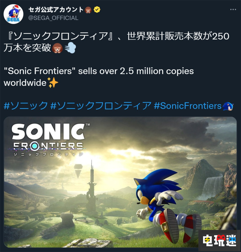 《索尼克 未知邊境》全球銷量突破250萬份 開放世界 動作游戲 世嘉 索尼克 未知邊境 電玩迷資訊  第2張