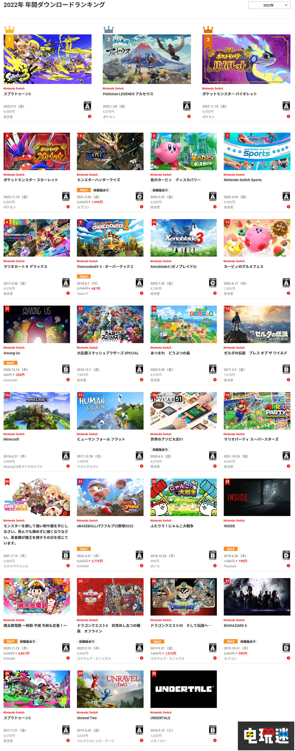 任天堂eShop日服2022年銷(xiāo)量榜 《斯普拉遁3》奪冠 怪物獵人 崛起 斯普拉遁3 寶可夢(mèng)傳說(shuō) 阿爾宙斯 寶可夢(mèng) 朱紫 Switch 任天堂 任天堂SWITCH 第4張 任天堂eShop日服2022年銷(xiāo)量榜 《斯普拉遁3》奪冠 怪物獵人 崛起 斯普拉遁3 寶可夢(mèng)傳說(shuō) 阿爾宙斯 寶可夢(mèng) 朱紫 Switch 任天堂 任天堂SWITCH 第4張