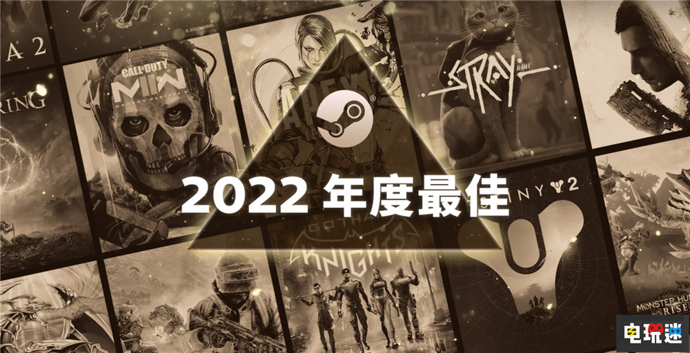 Steam 2022年榜 《艾爾登法環(huán)》等一眾游戲獲白金 愿望單指南 賽博朋克2077 消逝的光芒2 現(xiàn)代戰(zhàn)爭2 使命召喚 艾爾登法環(huán) 怪物獵人 崛起 CS：GO DOTA2 2022年榜 Steam STEAM/Epic  第1張