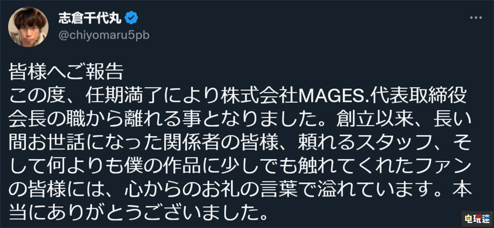 《命運石之門》開發(fā)商MEGES.董事長志倉千代丸辭職 尸體派對 秋之回憶 命運石之門 志倉千代丸 MAGES. 電玩迷資訊  第2張