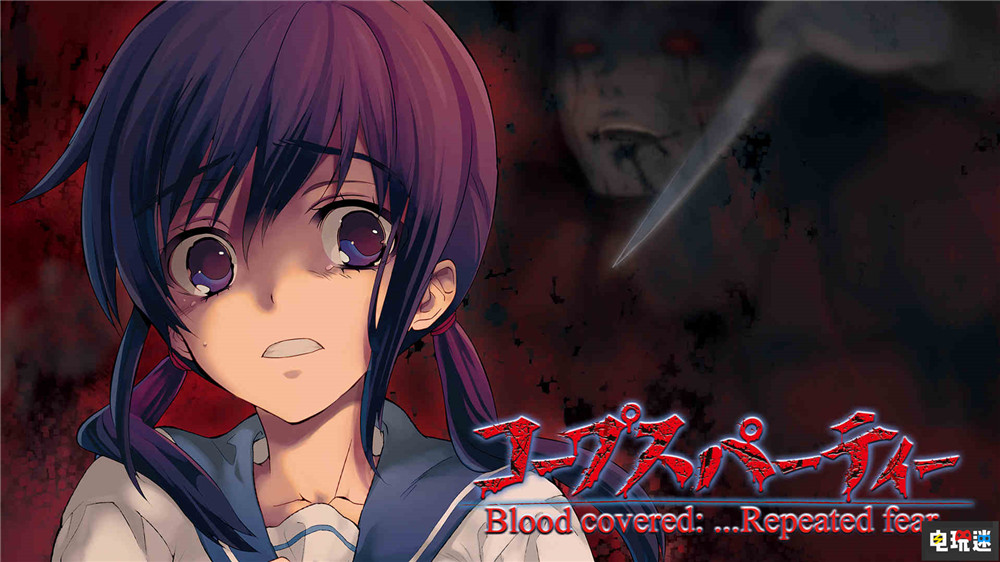 《命運石之門》開發(fā)商MEGES.董事長志倉千代丸辭職 尸體派對 秋之回憶 命運石之門 志倉千代丸 MAGES. 電玩迷資訊  第4張