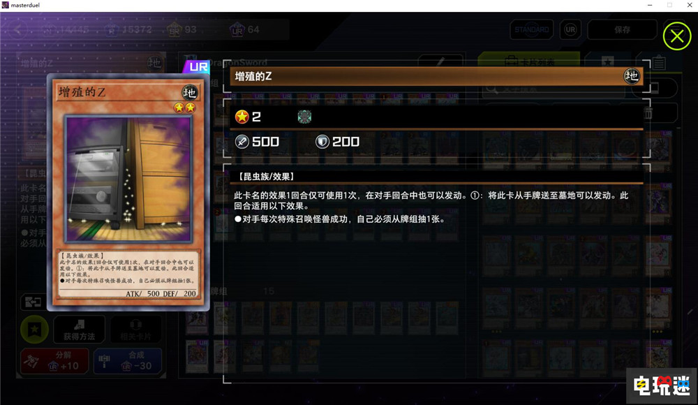 《游戲王 大師決斗》Steam版更新簡體中文支持 YGO 游戲王 科樂美 卡牌游戲 Steam 游戲王 大師決斗 STEAM/Epic 第4張 《游戲王 大師決斗》Steam版更新簡體中文支持 YGO 游戲王 科樂美 卡牌游戲 Steam 游戲王 大師決斗 STEAM/Epic 第4張