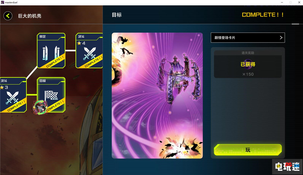 《游戲王 大師決斗》Steam版更新簡體中文支持 YGO 游戲王 科樂美 卡牌游戲 Steam 游戲王 大師決斗 STEAM/Epic 第5張 《游戲王 大師決斗》Steam版更新簡體中文支持 YGO 游戲王 科樂美 卡牌游戲 Steam 游戲王 大師決斗 STEAM/Epic 第5張