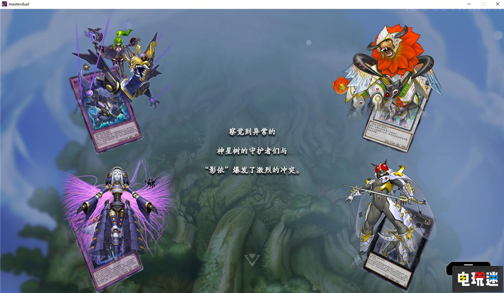 《游戲王 大師決斗》Steam版更新簡體中文支持 YGO 游戲王 科樂美 卡牌游戲 Steam 游戲王 大師決斗 STEAM/Epic 第6張 《游戲王 大師決斗》Steam版更新簡體中文支持 YGO 游戲王 科樂美 卡牌游戲 Steam 游戲王 大師決斗 STEAM/Epic 第6張