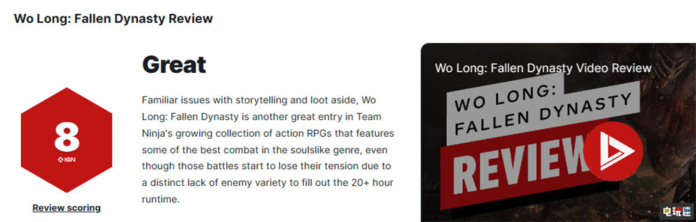 《臥龍 蒼天隕落》MC綜分：83 戰(zhàn)斗過(guò)癮不過(guò)敵人單一  電玩迷資訊  第3張