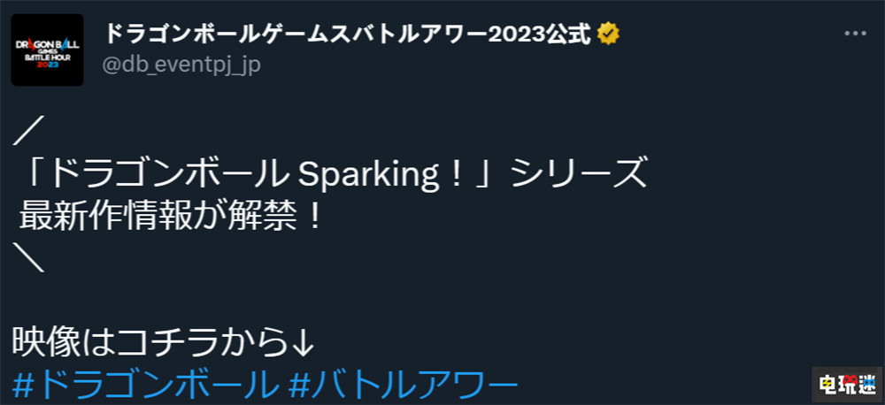 《龍珠Z 電光火石》系列復(fù)活 萬(wàn)代公開(kāi)新作 Wii PS2 單機(jī)聯(lián)機(jī) 格斗游戲 龍珠Z電光火石 電玩迷資訊 第2張 《龍珠Z 電光火石》系列復(fù)活 萬(wàn)代公開(kāi)新作 Wii PS2 單機(jī)聯(lián)機(jī) 格斗游戲 龍珠Z電光火石 電玩迷資訊 第2張