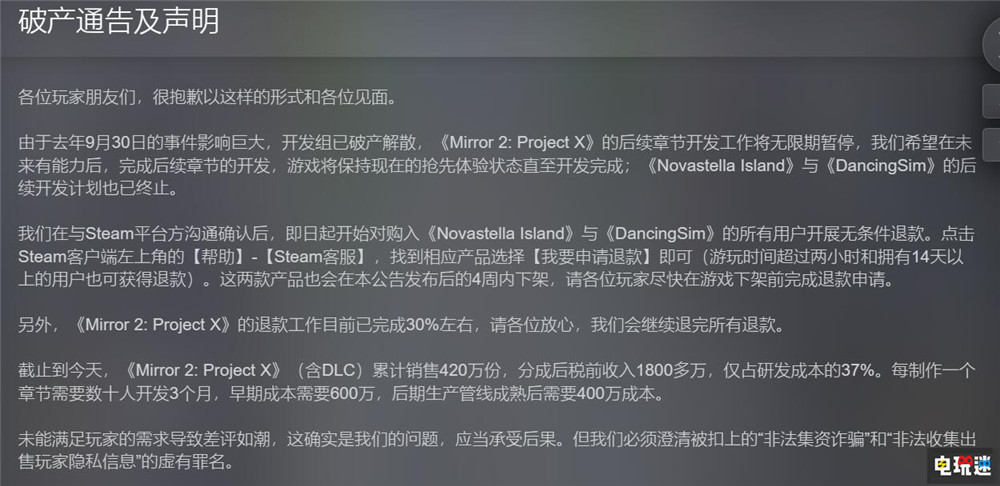 《Mirror2》開發(fā)商破產(chǎn) 游戲停止開發(fā) 消消樂 Steam PC游戲 單機游戲 Mirror2 STEAM/Epic  第2張