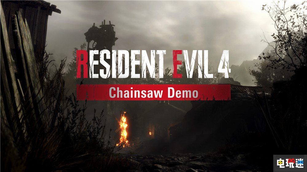 《生化危機4重制版》試玩上線沒時間限制 游戲實體版偷跑 卡普空 單機游戲 游戲偷跑 試玩版 里昂 生化4重制 生化危機4重制版 電玩迷資訊 第1張 《生化危機4重制版》試玩上線沒時間限制 游戲實體版偷跑 卡普空 單機游戲 游戲偷跑 試玩版 里昂 生化4重制 生化危機4重制版 電玩迷資訊 第1張