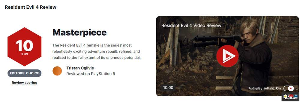 《生化危機(jī)4重制版》評(píng)分解禁 MC總分93 青出于藍(lán) 單機(jī)游戲 卡普空 里昂 生化4 生化危機(jī)4重制版 電玩迷資訊 第3張 《生化危機(jī)4重制版》評(píng)分解禁 MC總分93 青出于藍(lán) 單機(jī)游戲 卡普空 里昂 生化4 生化危機(jī)4重制版 電玩迷資訊 第3張