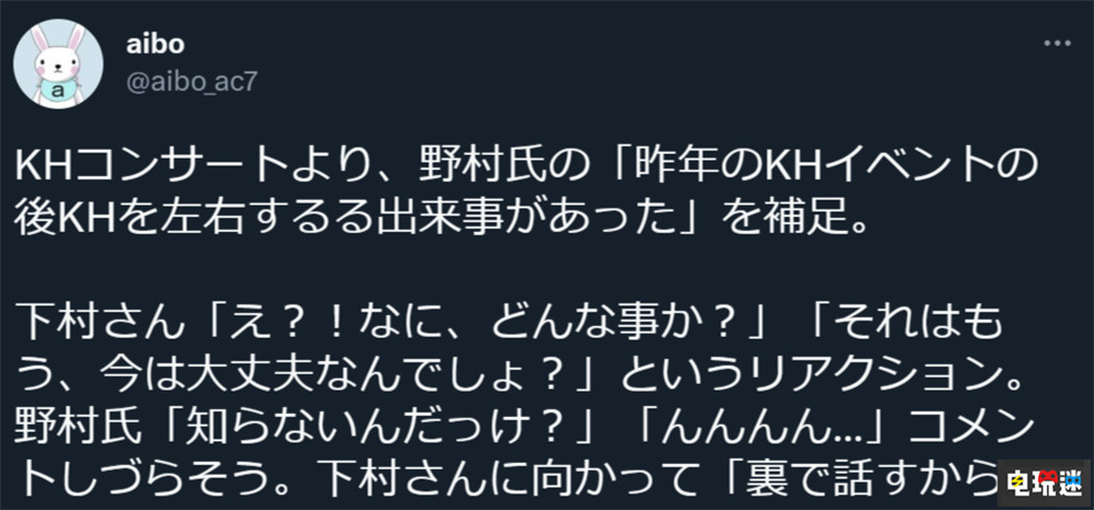 野村哲也稱去年有事件影響了《王國之心》系列走向 RPG 迪士尼 單機(jī)游戲 史克威爾艾尼克斯 SE 王國之心4 電玩迷資訊  第2張
