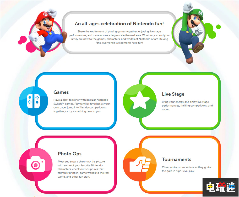 任天堂LIVE線(xiàn)下活動(dòng)今年在美國(guó)西雅圖舉辦 任天堂LIVE Switch 任天堂 任天堂SWITCH  第2張