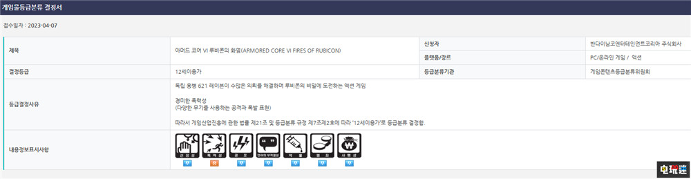 《裝甲核心6 境界天火》通過(guò)韓國(guó)評(píng)級(jí)：12+ 今年應(yīng)該沒(méi)問(wèn)題 游戲評(píng)級(jí) FromSoftware 機(jī)甲游戲 AC6 裝甲核心6 電玩迷資訊  第2張