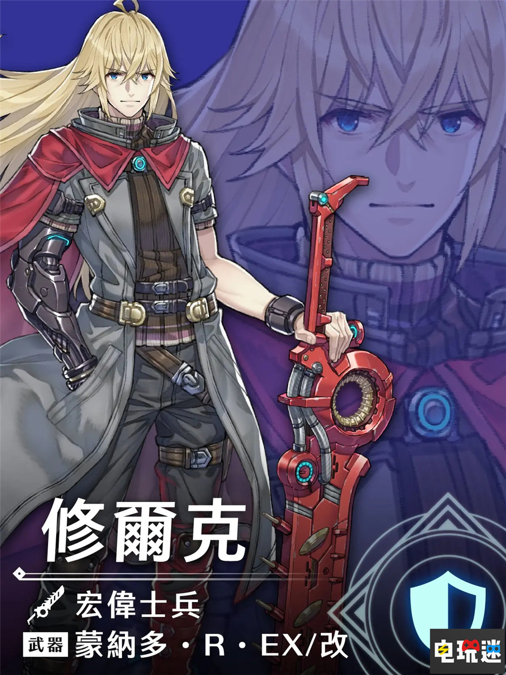 《異度神劍3》劇情DLC“嶄新的未來”4月25日推出 RPG 單機游戲 任天堂 異度之刃3 Switch DLC 嶄新的未來 Monolith 異度神劍3 任天堂SWITCH 第3張 《異度神劍3》劇情DLC“嶄新的未來”4月25日推出 RPG 單機游戲 任天堂 異度之刃3 Switch DLC 嶄新的未來 Monolith 異度神劍3 任天堂SWITCH 第3張