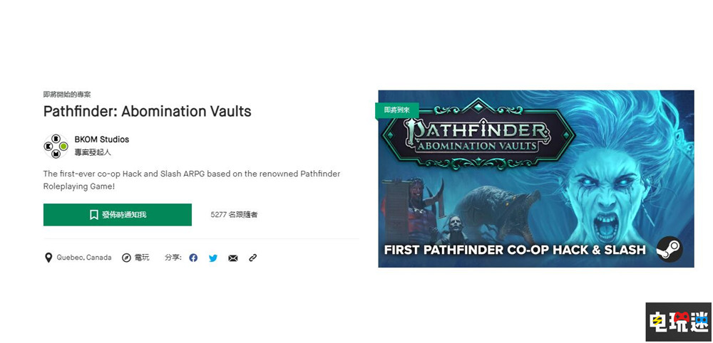 暗黑風(fēng)《開拓者：憎恨魔窟》ARPG新作眾籌開啟 Steam PC游戲 ARPG 憎恨魔窟 開拓者 電玩迷資訊  第2張