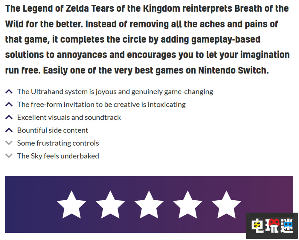 不出所料 《塞爾達(dá)傳說(shuō) 王國(guó)之淚》MC評(píng)分解鎖:96 除了掉幀都好 開(kāi)放世界游戲 單機(jī)游戲 Switch 王國(guó)之淚 塞爾達(dá)傳說(shuō) 任天堂 任天堂SWITCH 第3張 不出所料 《塞爾達(dá)傳說(shuō) 王國(guó)之淚》MC評(píng)分解鎖:96 除了掉幀都好 開(kāi)放世界游戲 單機(jī)游戲 Switch 王國(guó)之淚 塞爾達(dá)傳說(shuō) 任天堂 任天堂SWITCH 第3張