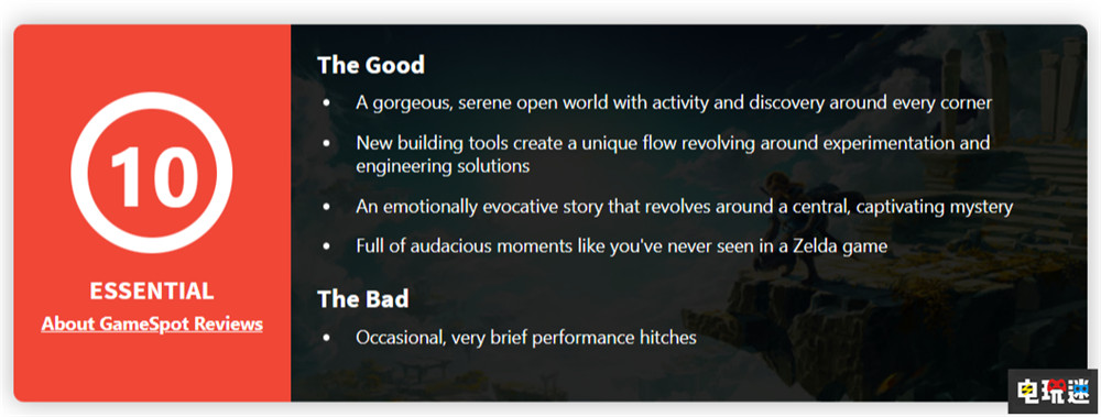 不出所料 《塞爾達(dá)傳說(shuō) 王國(guó)之淚》MC評(píng)分解鎖:96 除了掉幀都好 開(kāi)放世界游戲 單機(jī)游戲 Switch 王國(guó)之淚 塞爾達(dá)傳說(shuō) 任天堂 任天堂SWITCH 第5張 不出所料 《塞爾達(dá)傳說(shuō) 王國(guó)之淚》MC評(píng)分解鎖:96 除了掉幀都好 開(kāi)放世界游戲 單機(jī)游戲 Switch 王國(guó)之淚 塞爾達(dá)傳說(shuō) 任天堂 任天堂SWITCH 第5張