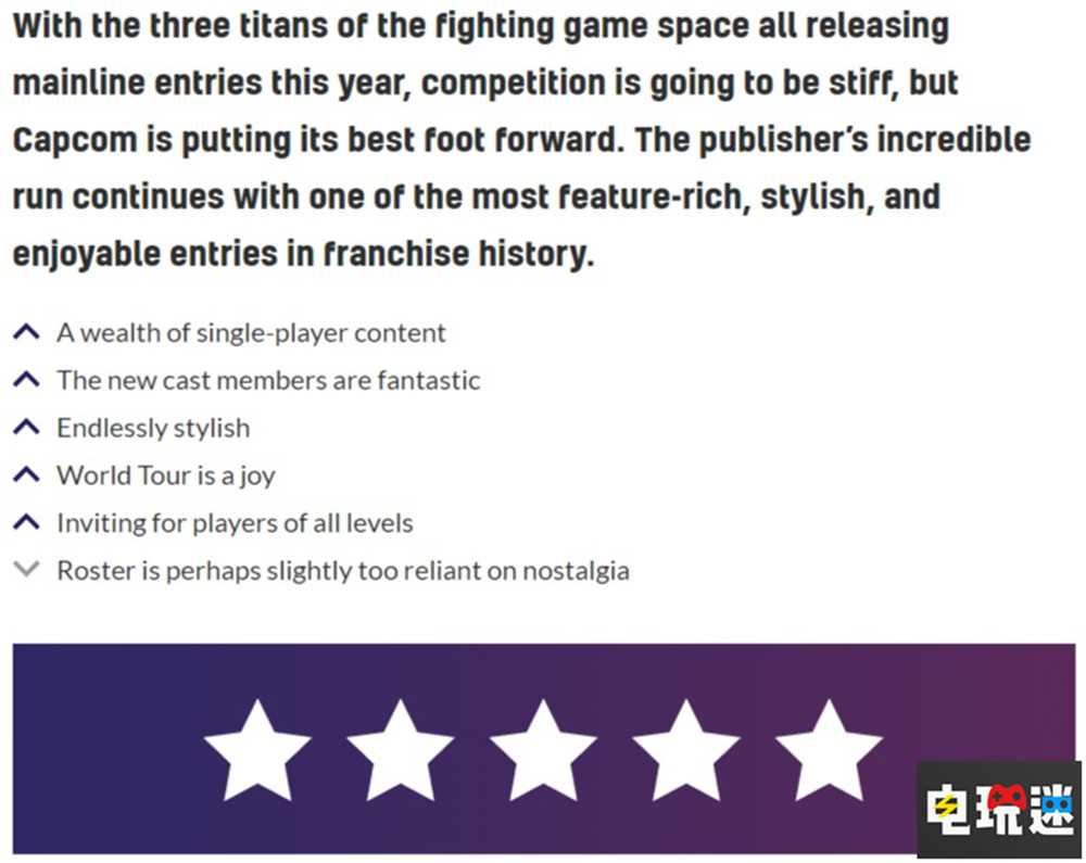 《街頭霸王6》MTC總分：92分 創(chuàng)新兼顧新老玩家 游戲評(píng)分 卡普空 格斗游戲 街霸6 街頭霸王6 電玩迷資訊  第3張