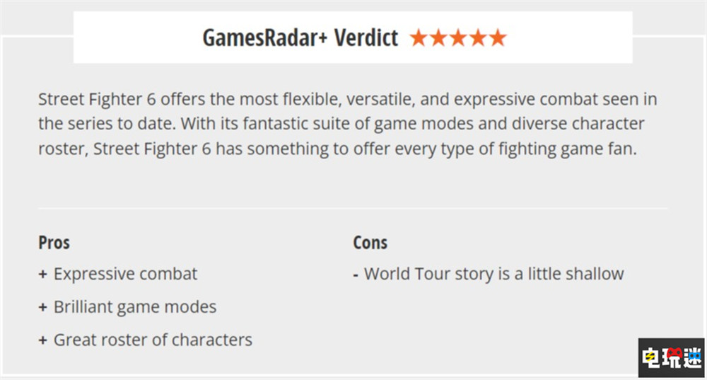 《街頭霸王6》MTC總分：92分 創(chuàng)新兼顧新老玩家 游戲評(píng)分 卡普空 格斗游戲 街霸6 街頭霸王6 電玩迷資訊  第4張