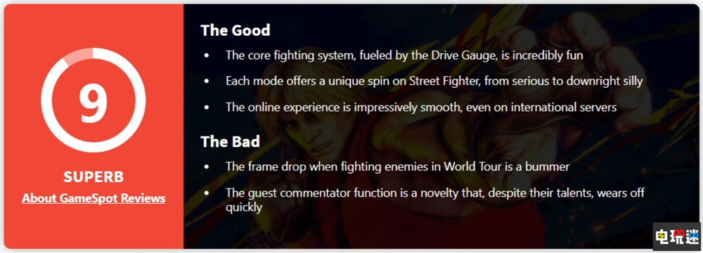 《街頭霸王6》MTC總分：92分 創(chuàng)新兼顧新老玩家 游戲評(píng)分 卡普空 格斗游戲 街霸6 街頭霸王6 電玩迷資訊  第5張