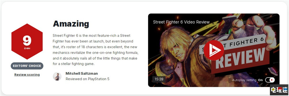 《街頭霸王6》MTC總分：92分 創(chuàng)新兼顧新老玩家 游戲評(píng)分 卡普空 格斗游戲 街霸6 街頭霸王6 電玩迷資訊  第6張