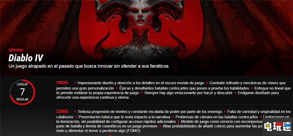 《暗黑破壞神4》MTC總分：88分 找回了系列精髓 XSX PS5 PC ARPG 暴雪 大菠蘿4 暗黑4 暗黑破壞神4 電玩迷資訊  第7張