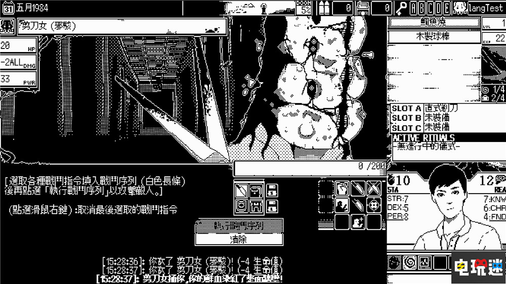 《恐怖世界》10月19日結(jié)束EA 添加中文支持并登陸主機(jī) Switch PS5 PS4 主機(jī)游戲 像素游戲 中文游戲 恐怖游戲 Steam 恐怖世界 電玩迷資訊  第3張