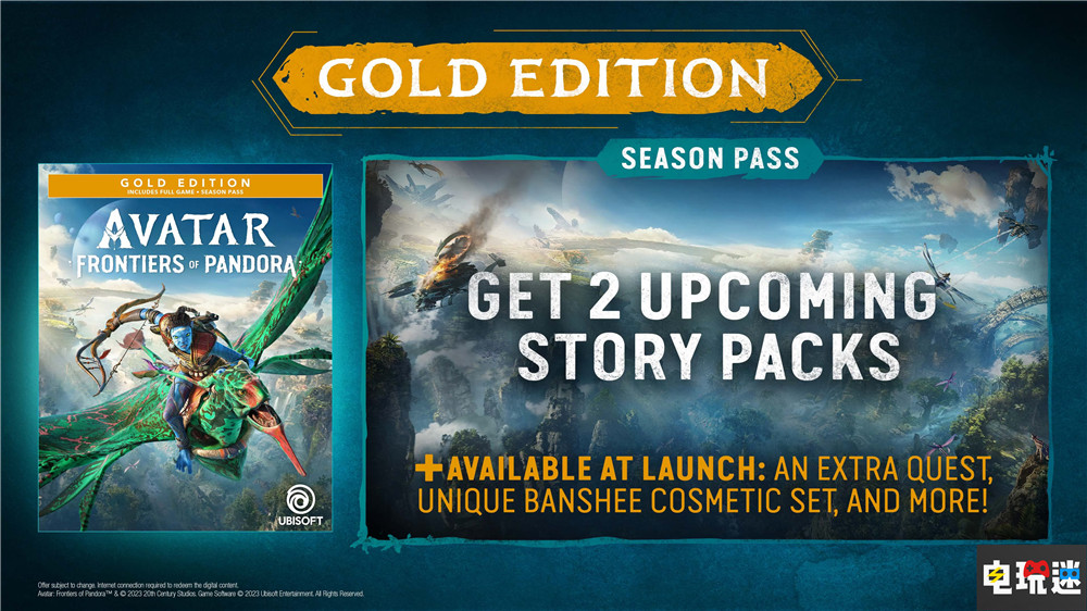 《阿凡達(dá) 潘多拉邊境》宣布12月7日發(fā)售 支持雙人合作 合作游戲 PC XSS XSX PS5 開放世界游戲 育碧 潘多拉邊境 阿凡達(dá) 電玩迷資訊  第2張