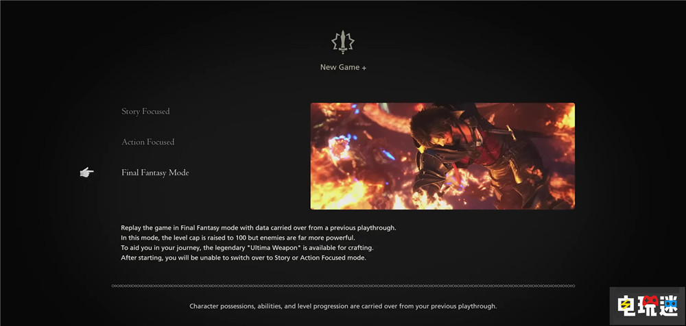 《最終幻想16》將推出300MB首日補(bǔ)丁 游戲包含二周目 首日補(bǔ)丁 史克威爾艾尼克斯 單機(jī)游戲 FF16 最終幻想16 索尼PS 第3張 《最終幻想16》將推出300MB首日補(bǔ)丁 游戲包含二周目 首日補(bǔ)丁 史克威爾艾尼克斯 單機(jī)游戲 FF16 最終幻想16 索尼PS 第3張