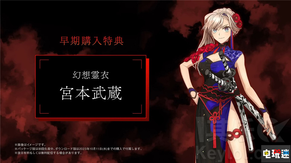 《Fate/Samurai Remnant》9月28日發(fā)售 日廠扎堆同一天 割草游戲 ARPG 光榮特庫摩 型月 Fate/Samurai Remnant 電玩迷資訊  第2張