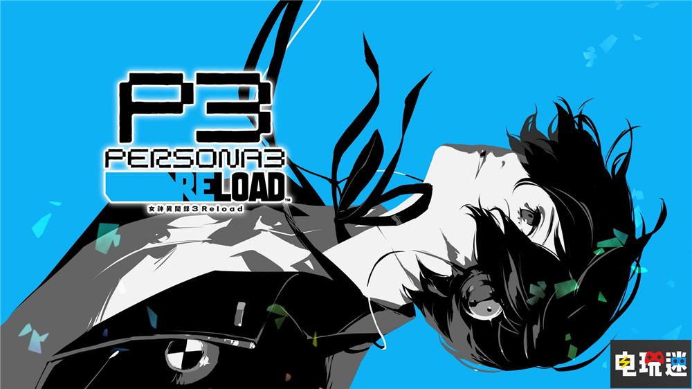 《女神異聞錄3重制版》社群系統(tǒng)難度將放寬 體力狀態(tài)被刪除 單機游戲 RPG 世嘉 Atlus P3R 女神異聞錄3重制版 電玩迷資訊  第1張