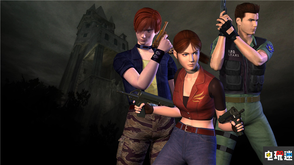 卡普空正在考慮重制《生化危機》非主系列游戲 CV有戲？ 卡普空 安布雷拉編年史 槍下游魂 生化危機 代號：維羅妮卡 電玩迷資訊  第1張