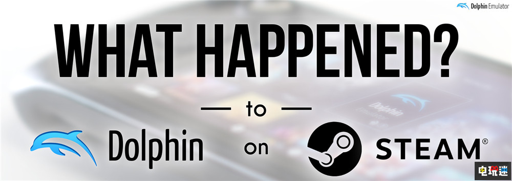 海豚模擬器放棄上架Steam 稱Valve通知了任天堂 Valve 任天堂 NGC Wii Steam 海豚模擬器 STEAM/Epic 第2張 海豚模擬器放棄上架Steam 稱Valve通知了任天堂 Valve 任天堂 NGC Wii Steam 海豚模擬器 STEAM/Epic 第2張