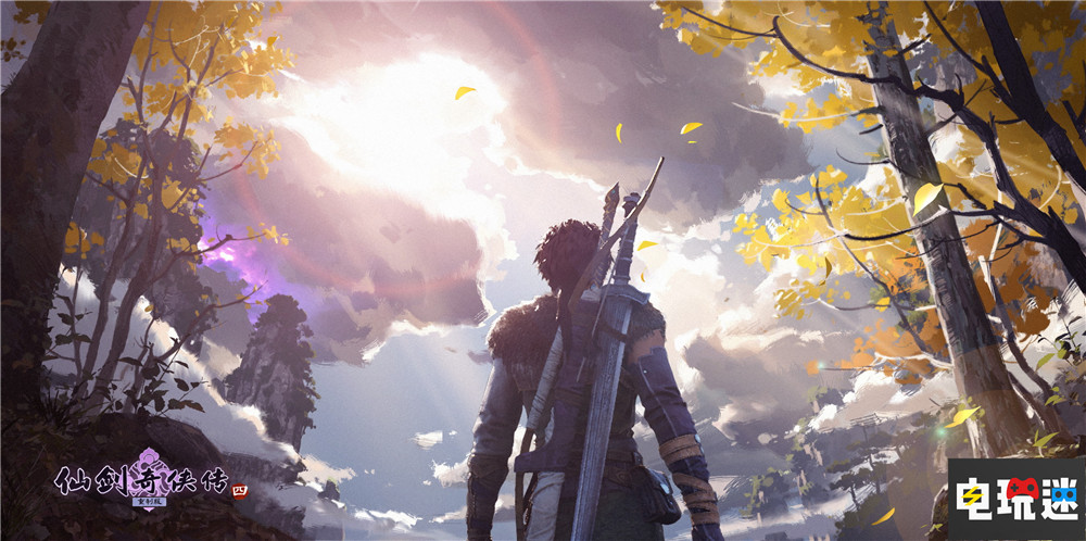 《仙劍奇?zhèn)b傳四 重制版》將由原版制作人率領(lǐng)開發(fā) 虛幻引擎 RPG 單機(jī)游戲 仙劍四 仙劍奇?zhèn)b傳四重制版 電玩迷資訊 第1張 《仙劍奇?zhèn)b傳四 重制版》將由原版制作人率領(lǐng)開發(fā) 虛幻引擎 RPG 單機(jī)游戲 仙劍四 仙劍奇?zhèn)b傳四重制版 電玩迷資訊 第1張