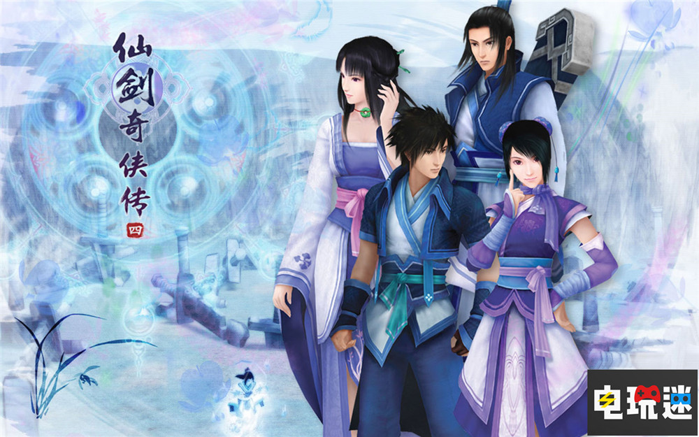 《仙劍奇?zhèn)b傳四 重制版》將由原版制作人率領(lǐng)開發(fā) 虛幻引擎 RPG 單機(jī)游戲 仙劍四 仙劍奇?zhèn)b傳四重制版 電玩迷資訊 第3張 《仙劍奇?zhèn)b傳四 重制版》將由原版制作人率領(lǐng)開發(fā) 虛幻引擎 RPG 單機(jī)游戲 仙劍四 仙劍奇?zhèn)b傳四重制版 電玩迷資訊 第3張